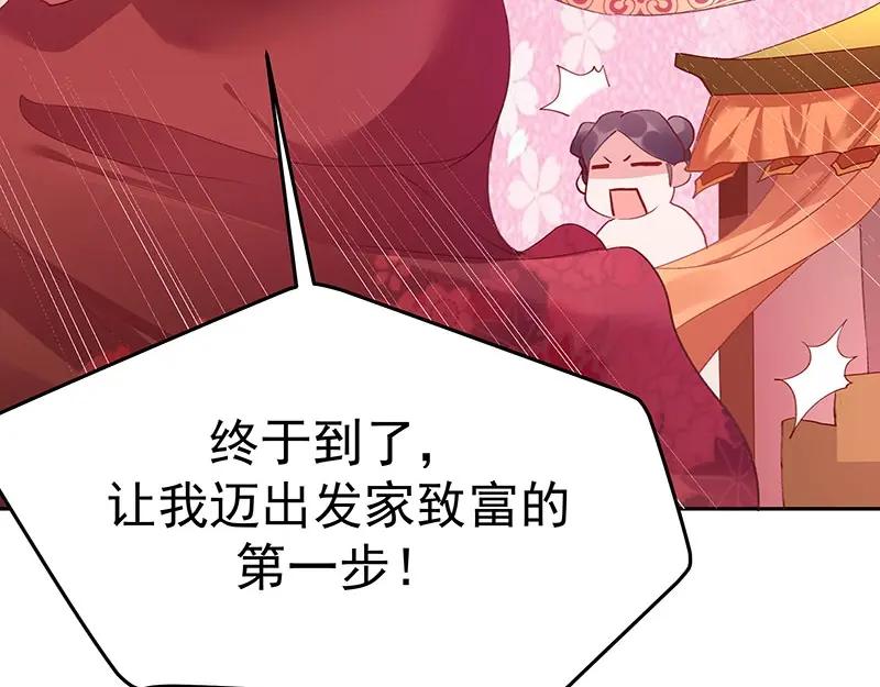 《我靠美貌发家致富》03.舔狗？ 第140页