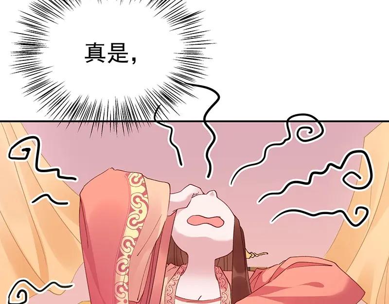 《我靠美貌发家致富》03.舔狗？ 第126页