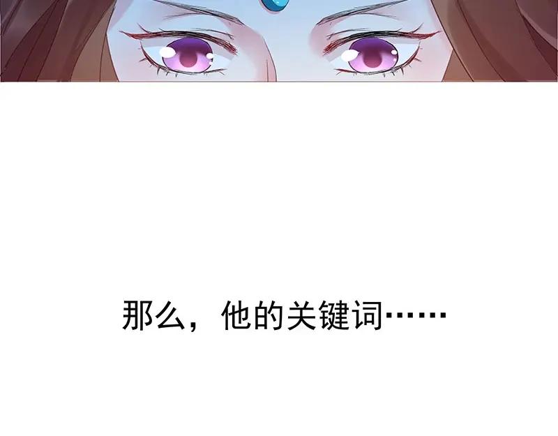 《我靠美貌发家致富》03.舔狗？ 第188页