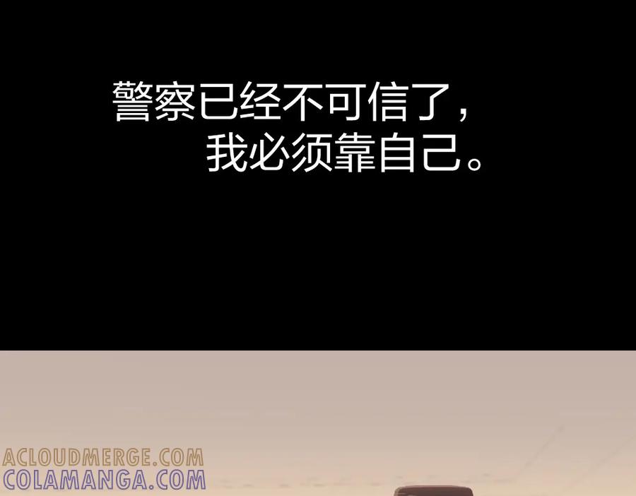《整形科》3 逃亡开始 第61页