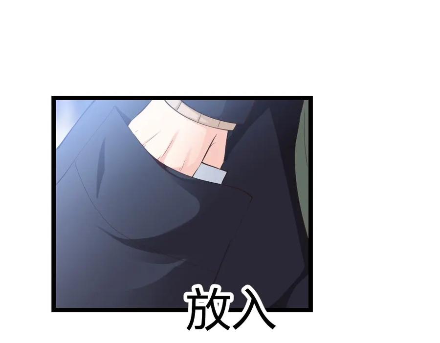 《整形科》3 逃亡开始 第116页