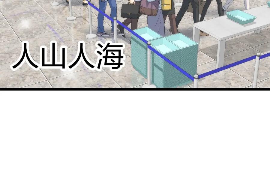 《整形科》3 逃亡开始 第80页