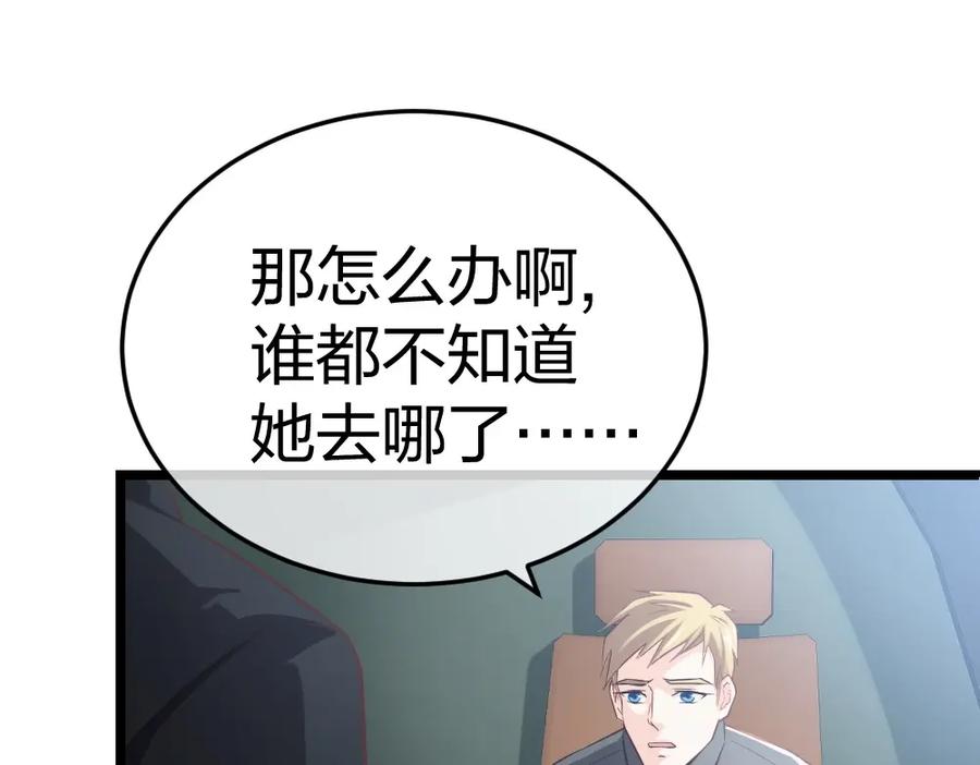 《整形科》3 逃亡开始 第128页