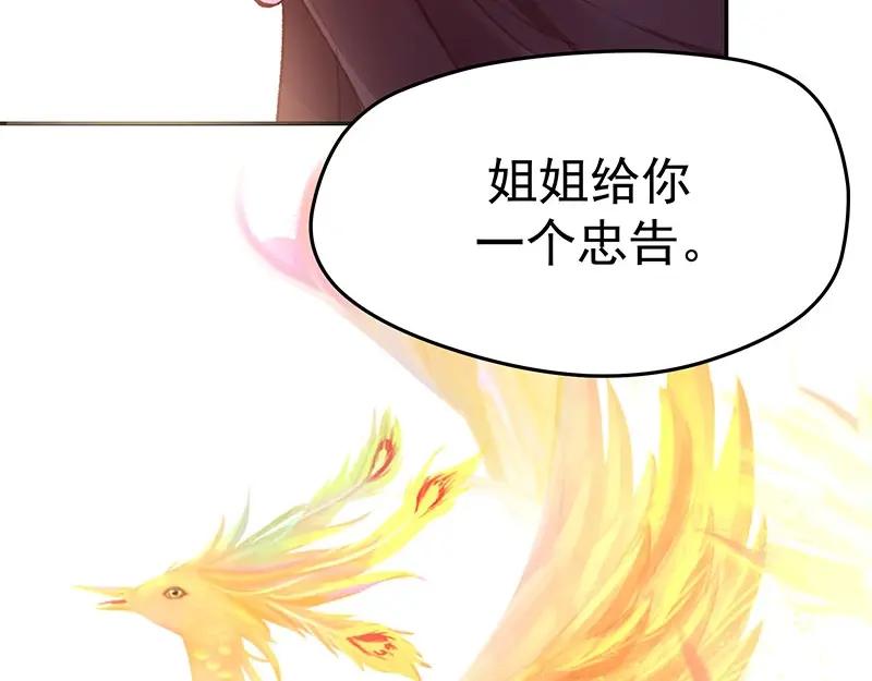 《我靠美貌发家致富》03.舔狗？ 第111页