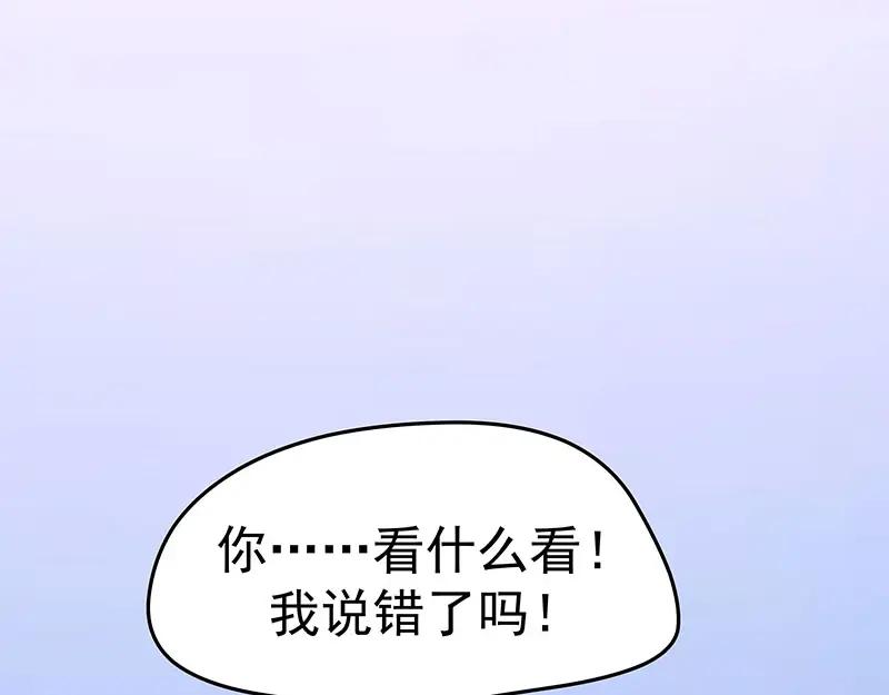 《我靠美貌发家致富》03.舔狗？ 第96页