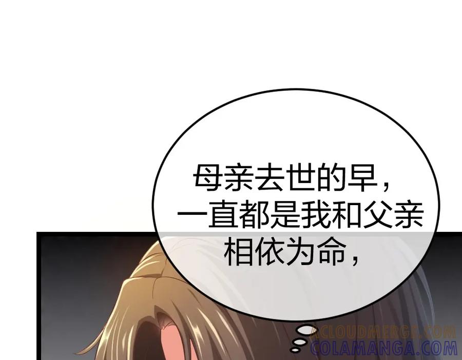 《整形科》3 逃亡开始 第85页
