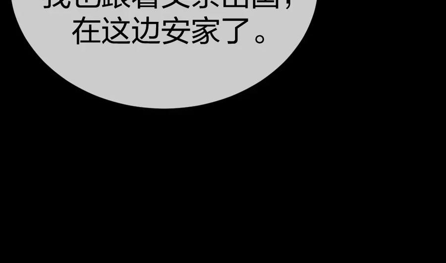 《整形科》3 逃亡开始 第87页