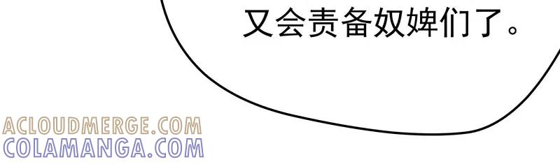 《我靠美貌发家致富》03.舔狗？ 第157页