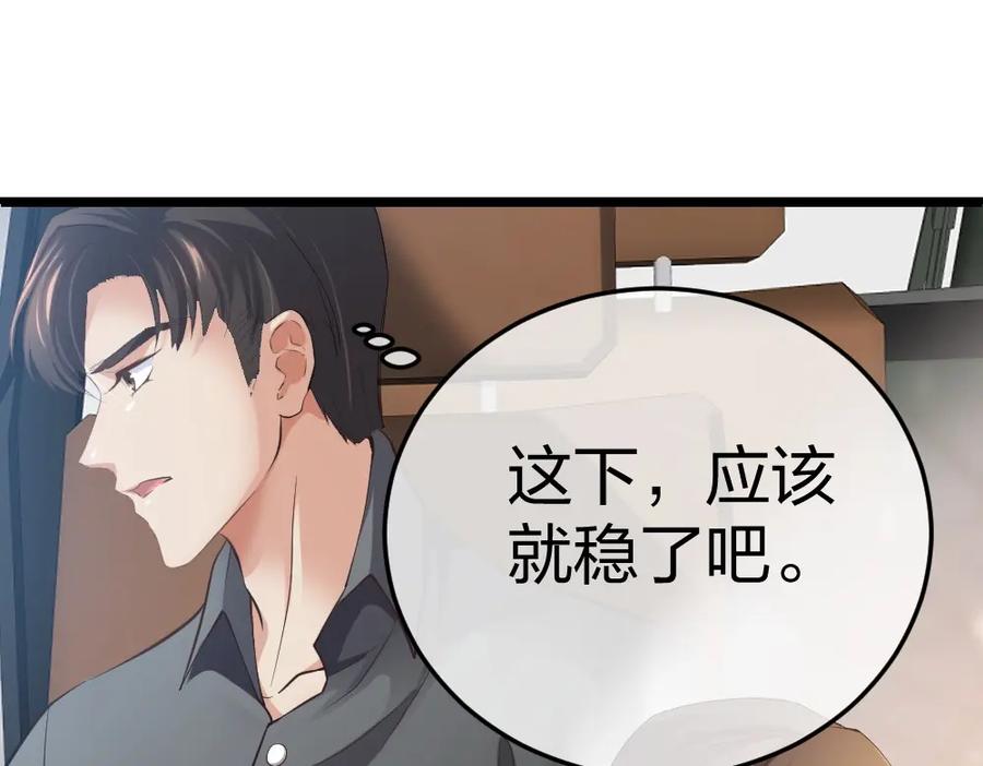 《整形科》3 逃亡开始 第162页