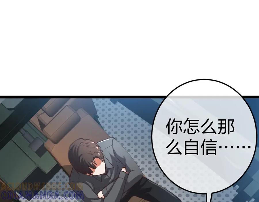 《整形科》3 逃亡开始 第141页