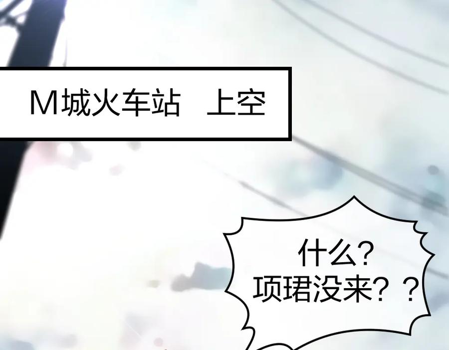 《整形科》3 逃亡开始 第119页