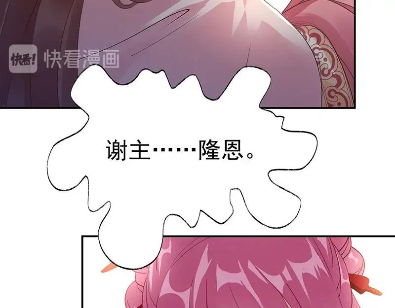 《我靠美貌发家致富》03.舔狗？ 第36页