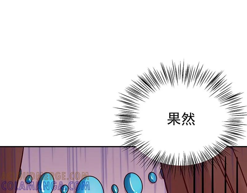 《我靠美貌发家致富》03.舔狗？ 第85页