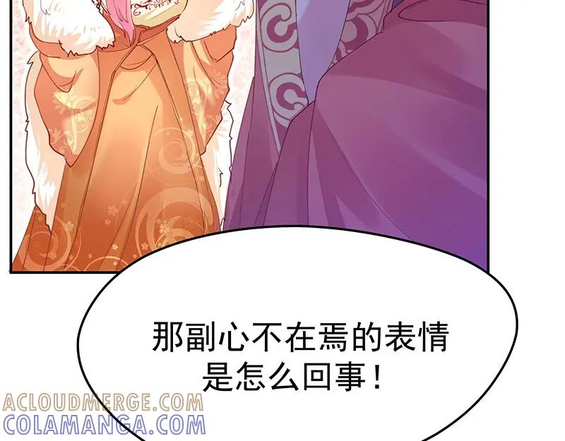 《我靠美貌发家致富》03.舔狗？ 第89页