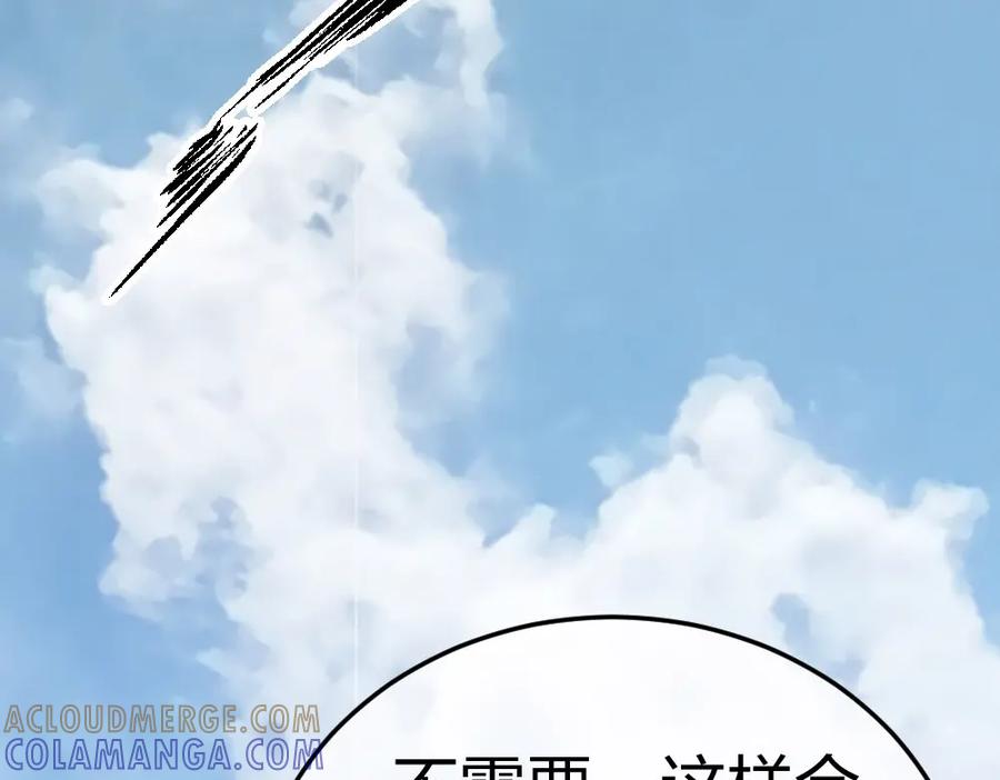 《整形科》3 逃亡开始 第157页