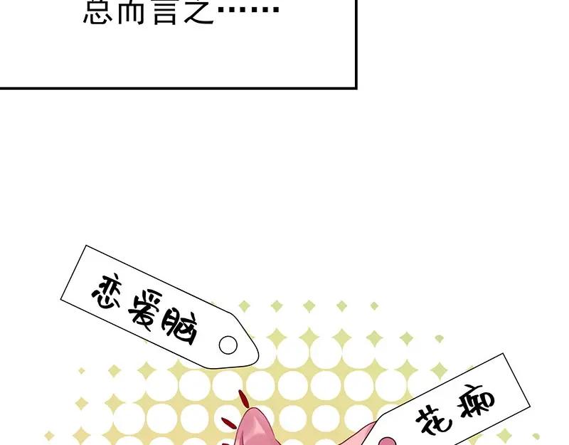 《我靠美貌发家致富》03.舔狗？ 第72页