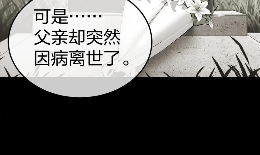 《整形科》3 逃亡开始 第90页