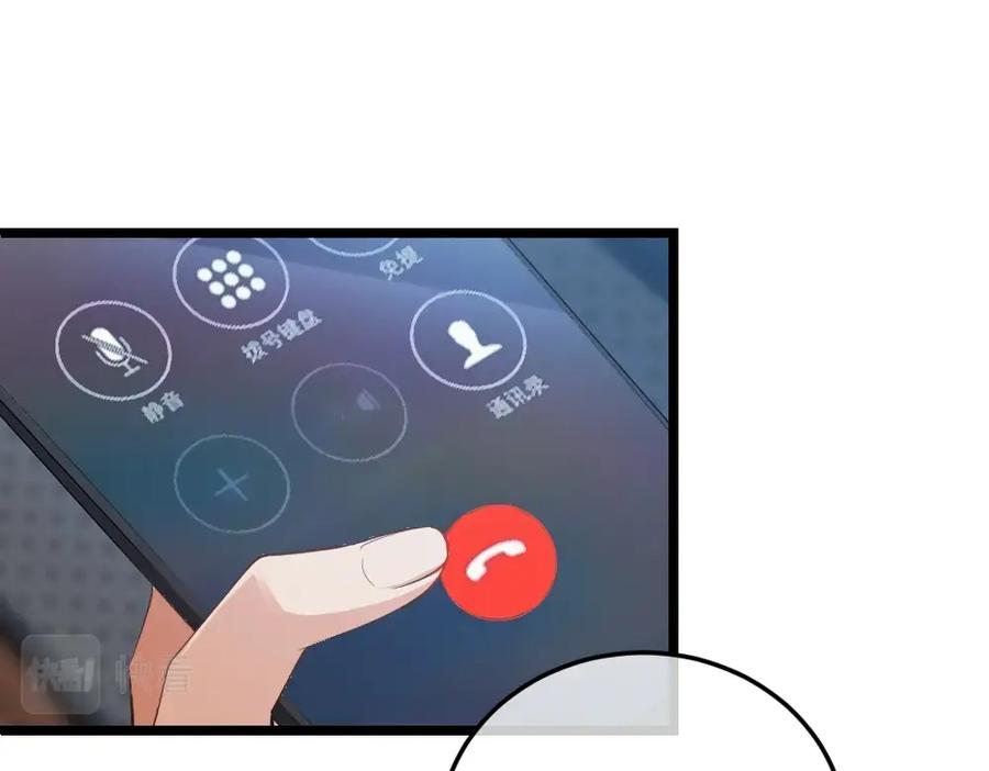 《整形科》3 逃亡开始 第160页