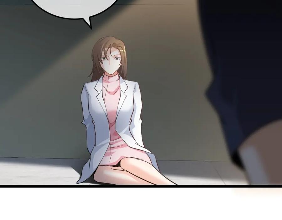 《整形科》3 逃亡开始 第19页