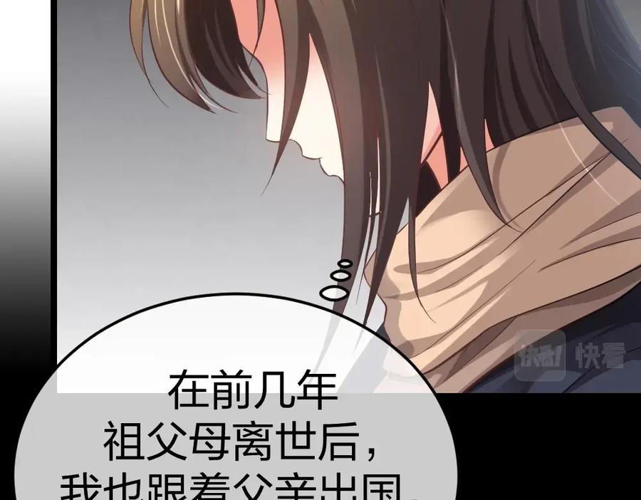 《整形科》3 逃亡开始 第86页