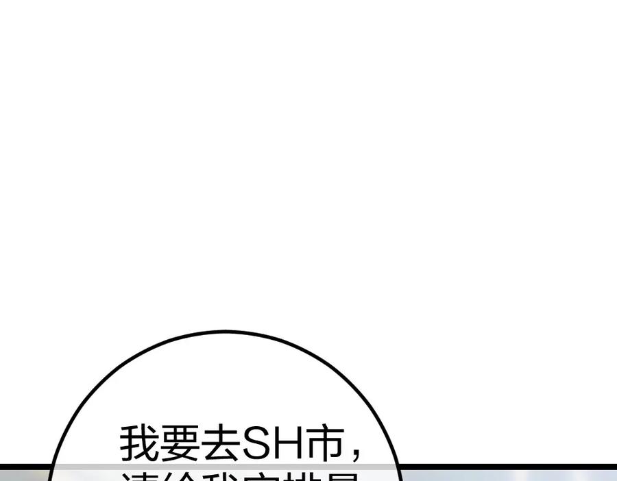 《整形科》3 逃亡开始 第72页