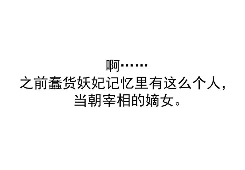 《我靠美貌发家致富》03.舔狗？ 第66页