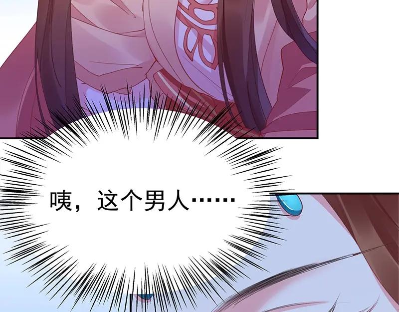 《我靠美貌发家致富》03.舔狗？ 第184页