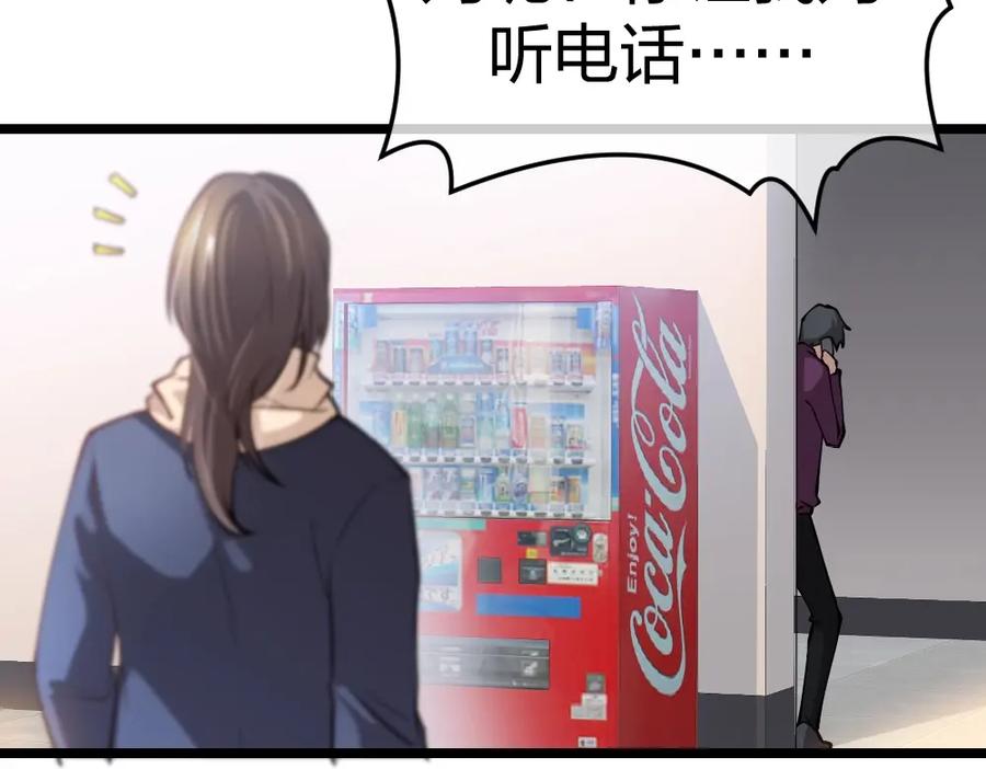 《整形科》3 逃亡开始 第98页