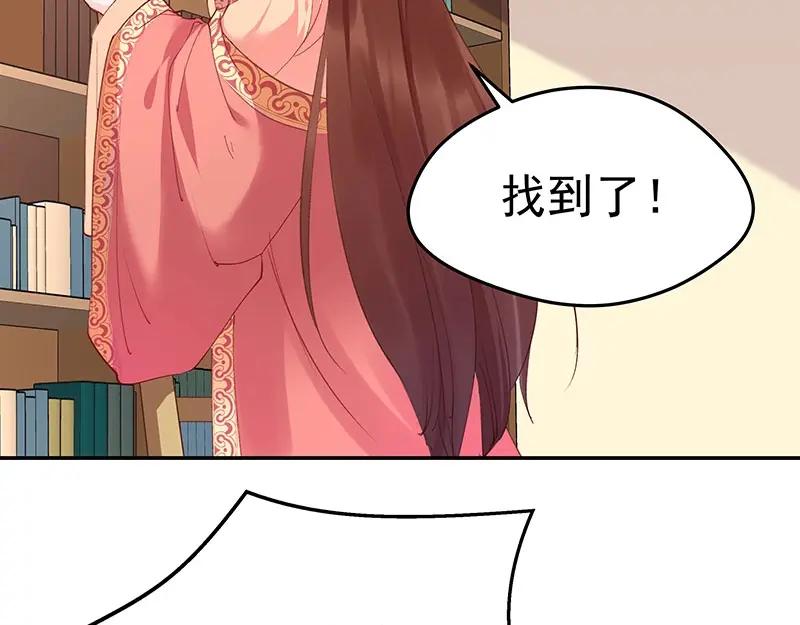 《我靠美貌发家致富》03.舔狗？ 第164页