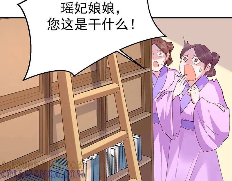 《我靠美貌发家致富》03.舔狗？ 第165页