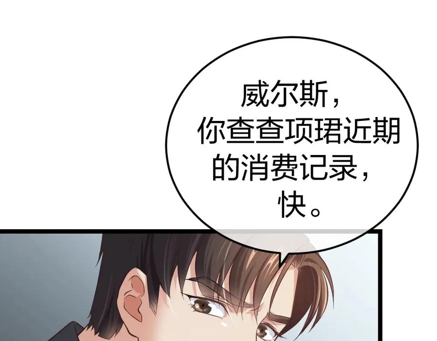 《整形科》3 逃亡开始 第138页