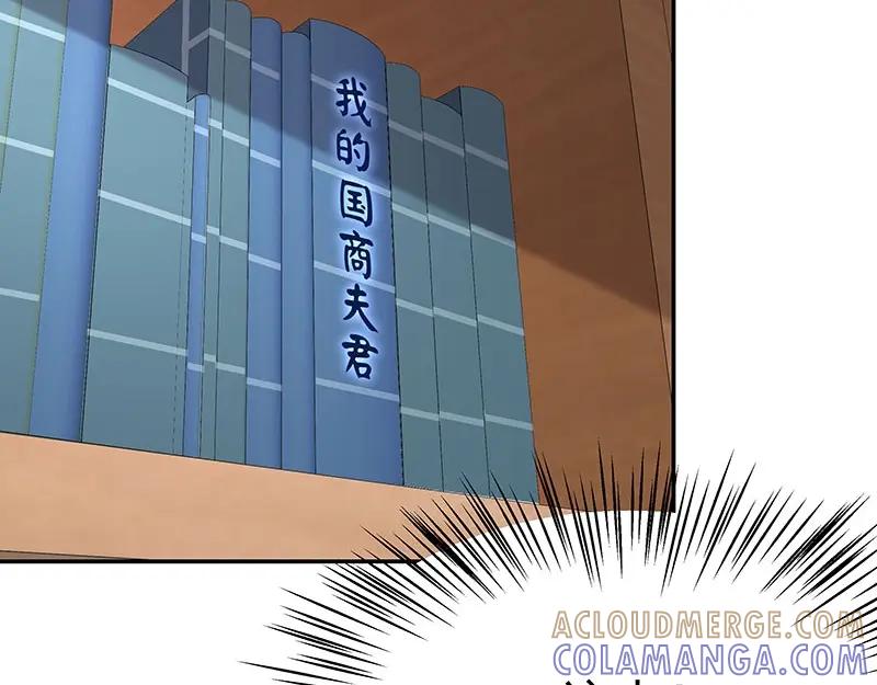 《我靠美貌发家致富》03.舔狗？ 第161页