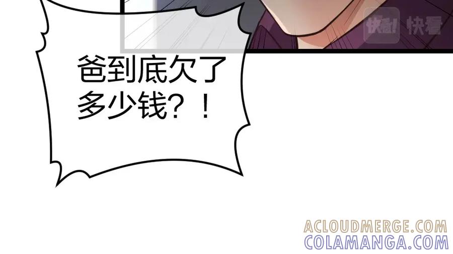 《整形科》3 逃亡开始 第109页