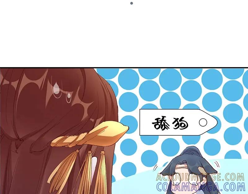 《我靠美貌发家致富》03.舔狗？ 第189页