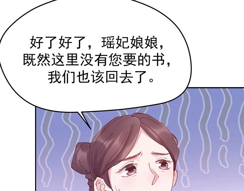 《我靠美貌发家致富》03.舔狗？ 第155页