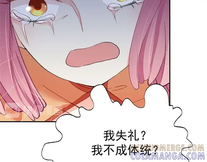《我靠美貌发家致富》03.舔狗？ 第49页