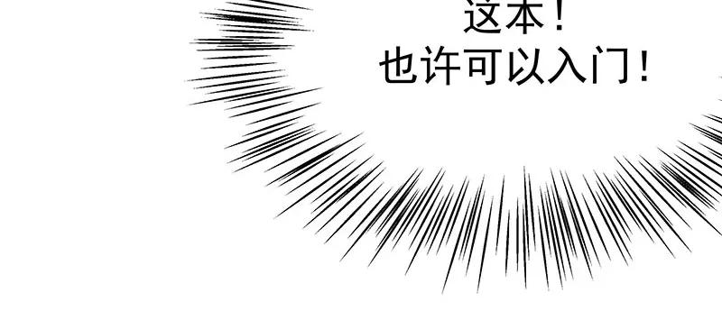 《我靠美貌发家致富》03.舔狗？ 第162页