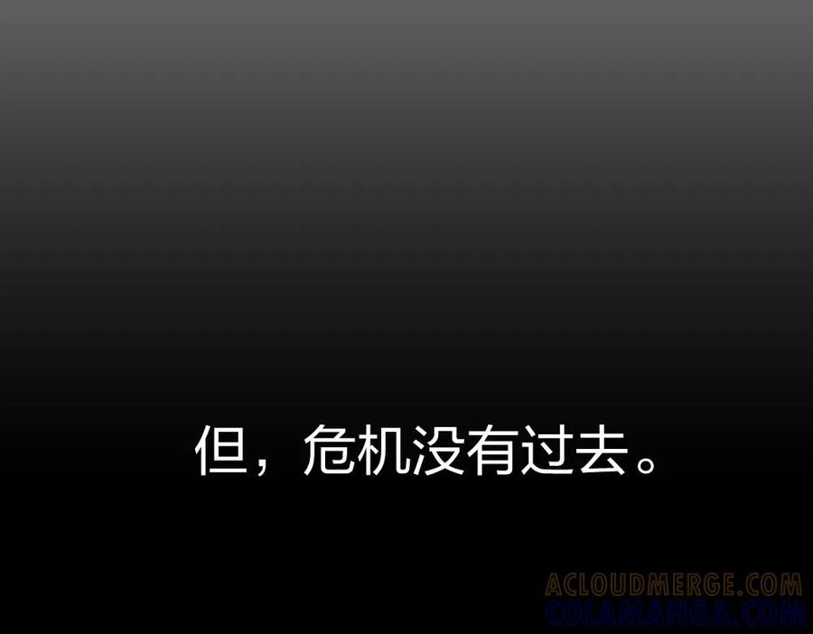 《整形科》3 逃亡开始 第25页