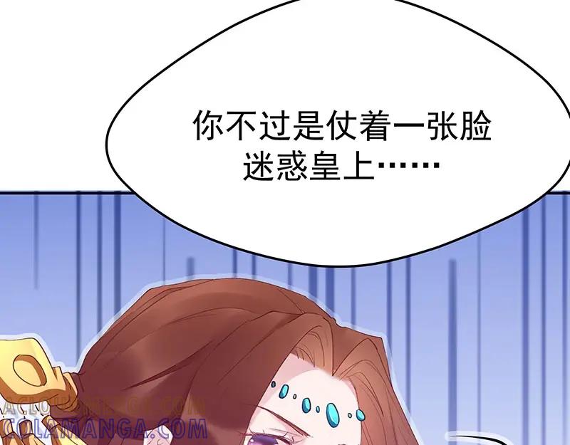 《我靠美貌发家致富》03.舔狗？ 第93页