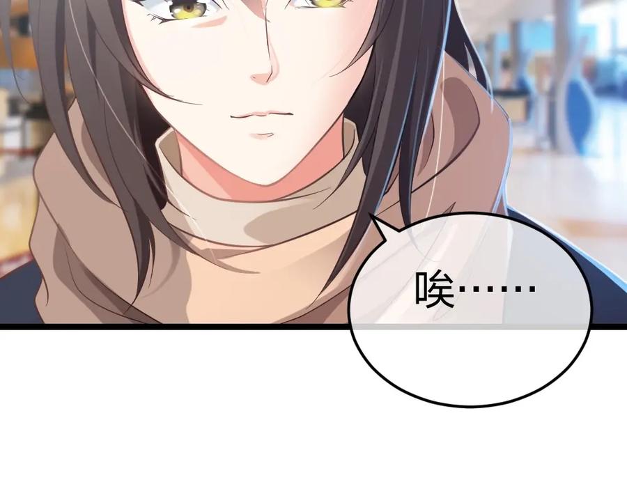 《整形科》3 逃亡开始 第95页