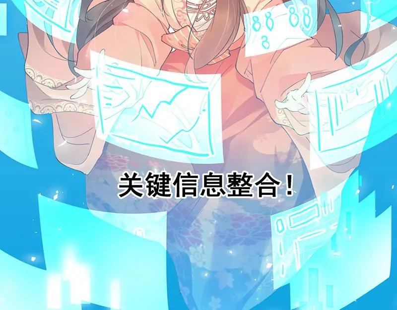 《我靠美貌发家致富》03.舔狗？ 第132页