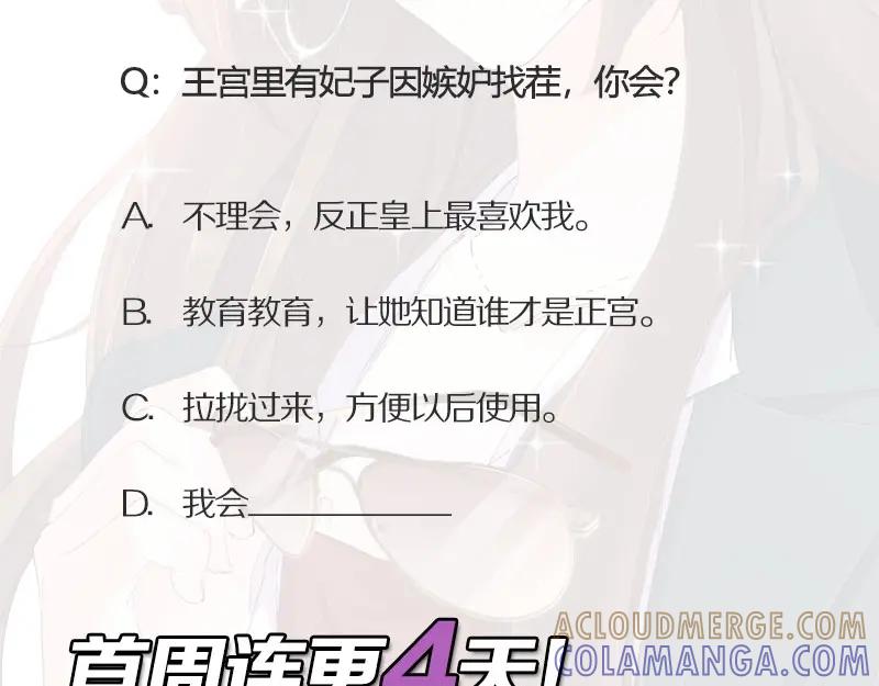 《我靠美貌发家致富》03.舔狗？ 第193页