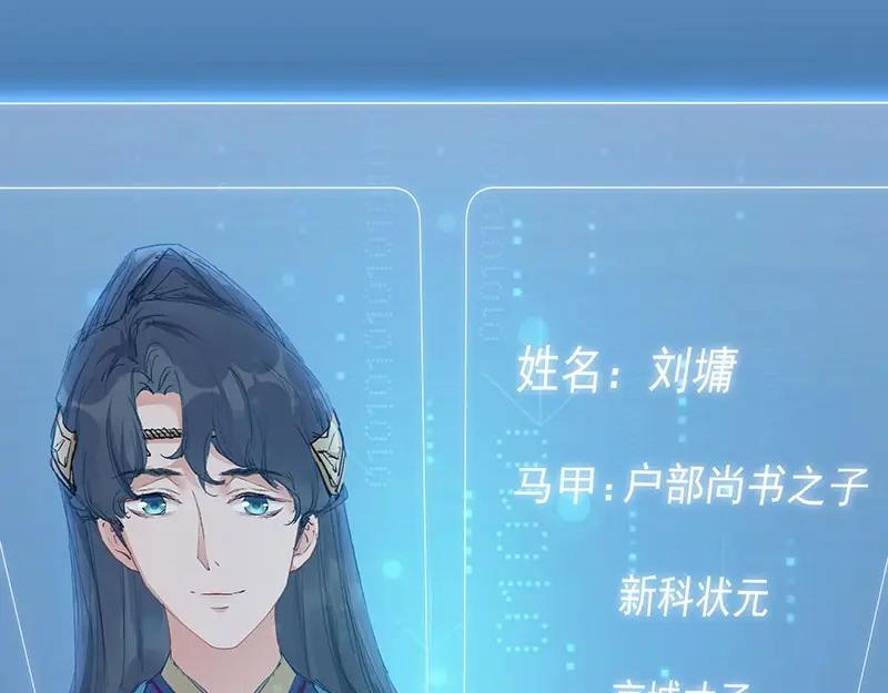 《我靠美貌发家致富》03.舔狗？ 第186页
