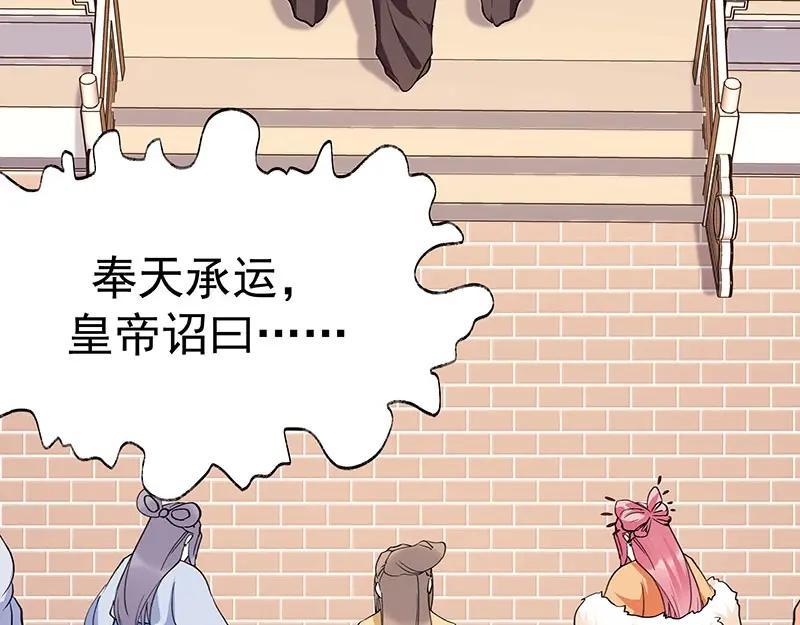 《我靠美貌发家致富》03.舔狗？ 第28页