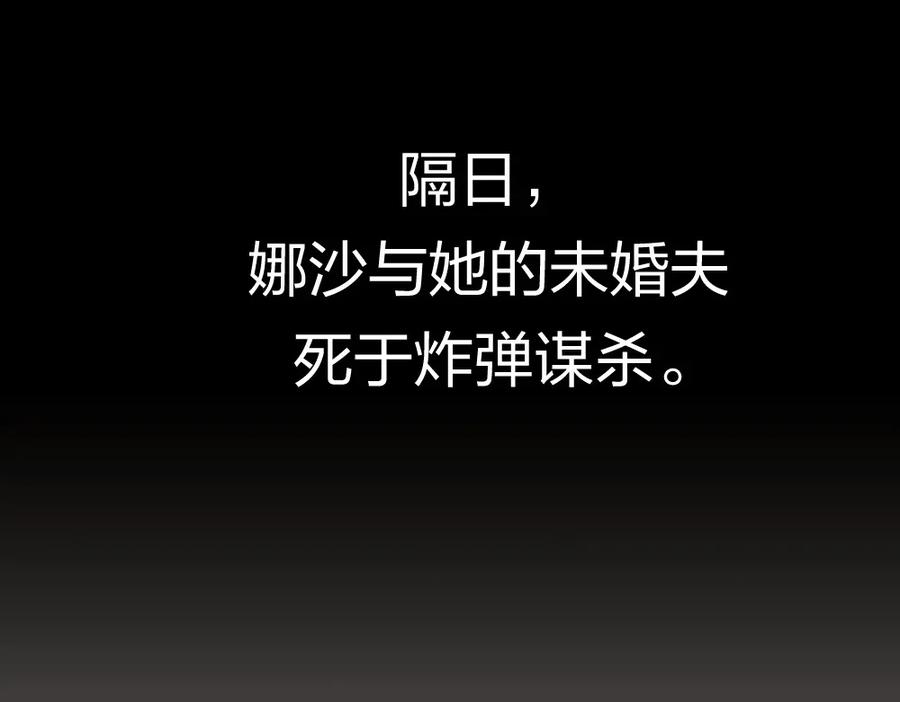 《整形科》3 逃亡开始 第28页