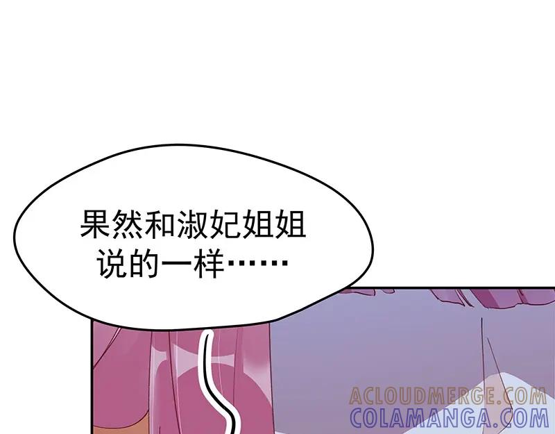 《我靠美貌发家致富》03.舔狗？ 第21页
