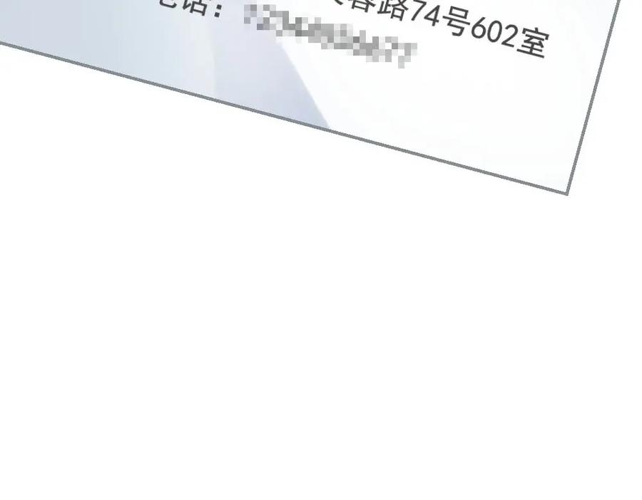 《整形科》3 逃亡开始 第106页
