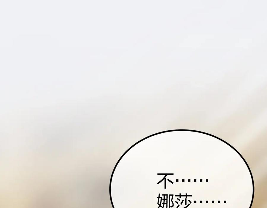 《整形科》3 逃亡开始 第35页