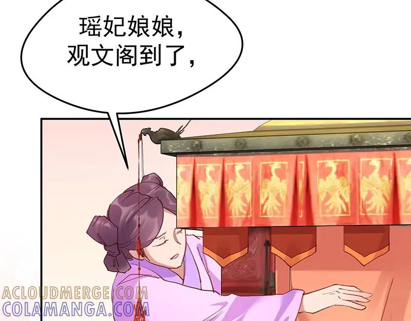 《我靠美貌发家致富》03.舔狗？ 第137页