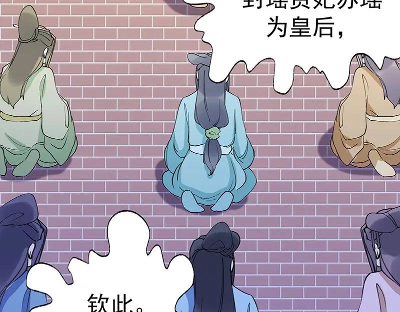 《我靠美貌发家致富》03.舔狗？ 第30页